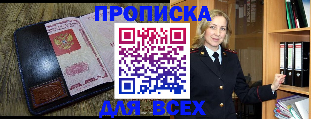 временная регистрация собственник в Каспийске